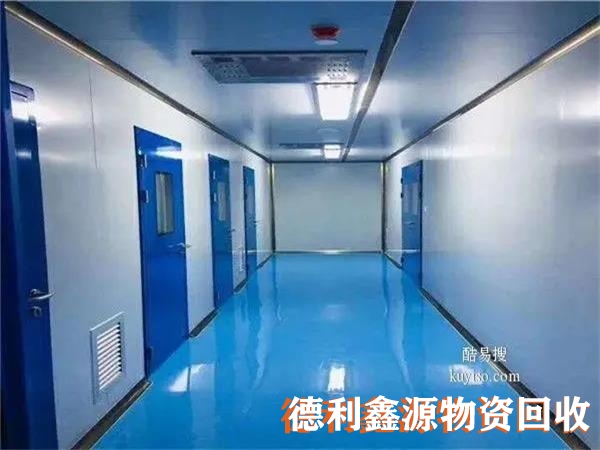 丰台洁净车间回收