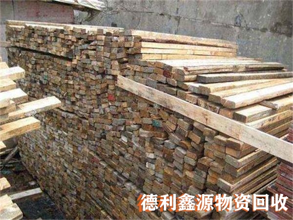 专业评估丰台工地木方回收多少钱现款交易