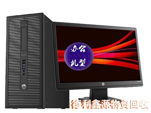 电脑回收价格